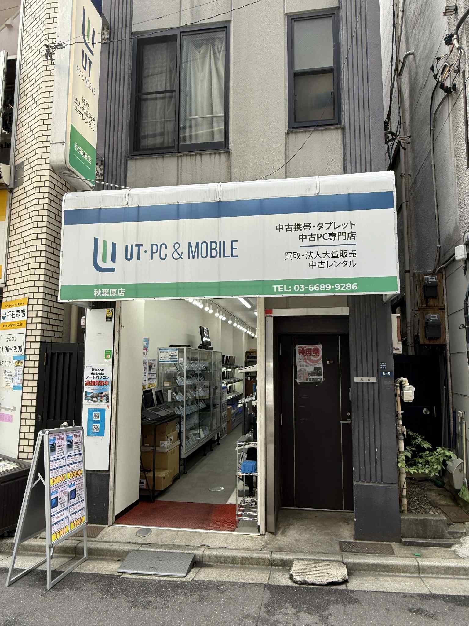 当社の紹介